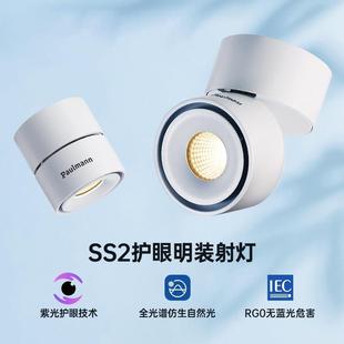 筒灯 德国柏曼明装 折叠防眩光可调角度射灯客厅卧室走廊