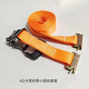 货车冷藏车专用棘轮捆绑器汽车E字扣紧绳器拉力3.8宽捆绑带收紧器