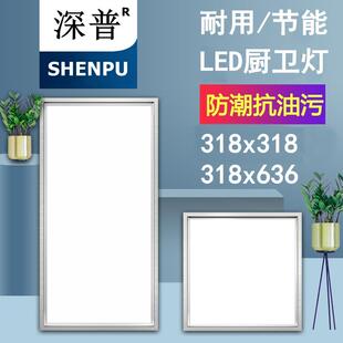 吸顶厨卫灯 318x318x636适用法狮龙集成吊顶led灯照明铝扣板嵌入式