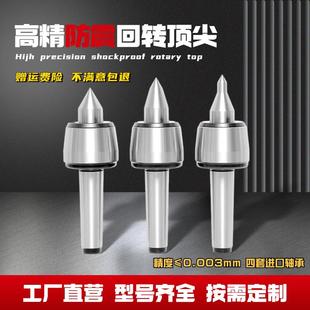 高速防震回转莫氏MT4号5号数控车床尾座活动回旋活络顶针