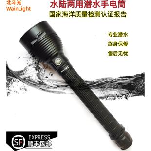 北斗光大功率潜水手电筒P70灯珠防水强光照明可充电水下3500流明