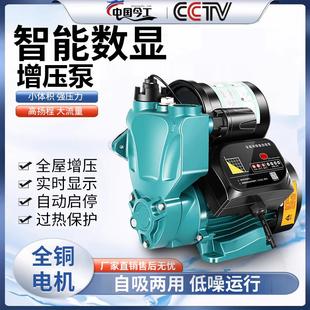 增压泵家用全自动静音自来水加压泵自吸水泵抽水小型220v全屋管道