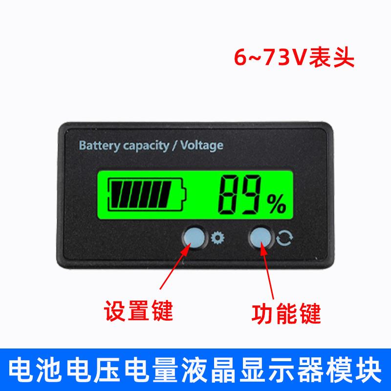防水电压表电量表液晶显示器铅酸电瓶电动车三元锂电池6-73V100V*