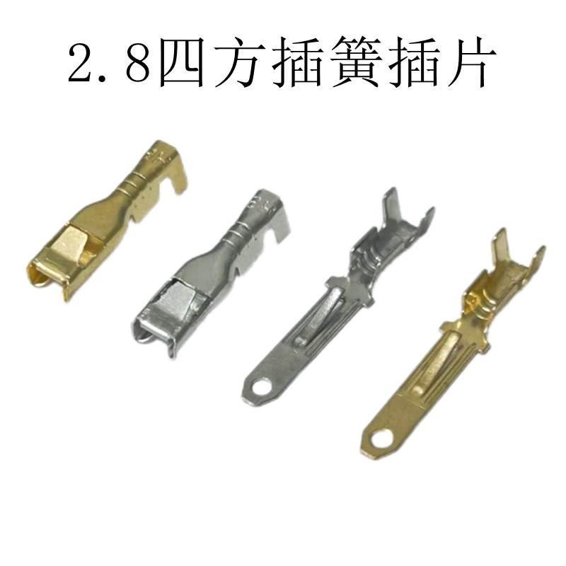 2.8mm 四方插簧插片公端子母端子接插件汽车连接器线端子1000个