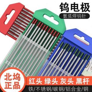 高档钨针氩弧焊焊针北钨纯钨1.6 3.2坞乌针绿头焊铝专用 2.0 2.4
