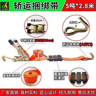 货车紧绳器清障车捆绑带拉紧器轿运收紧器紧固带救援拖车绳刹车绳