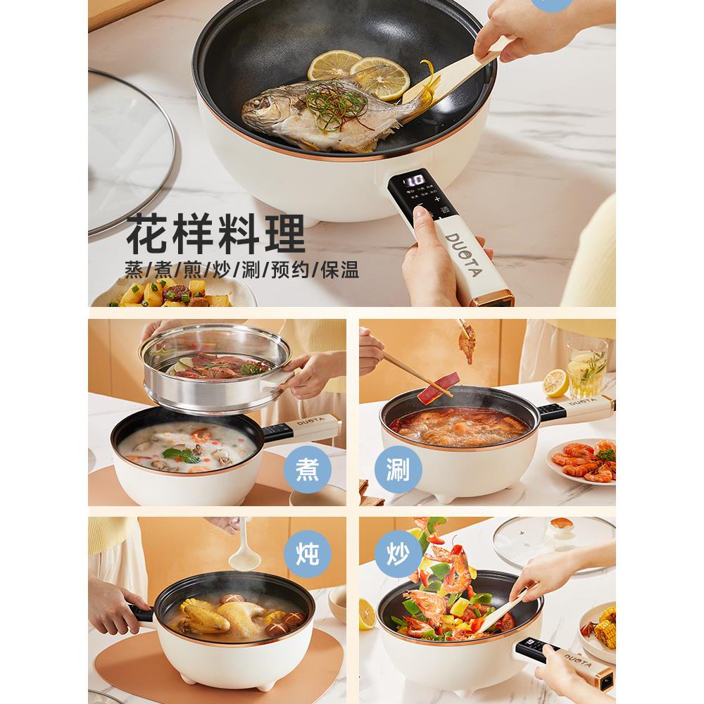 电炒菜炒锅电煮锅家用一体多功能火锅宿舍学生小型蒸煮煎炒不粘锅