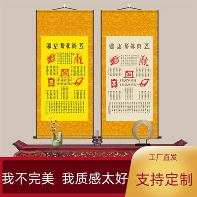 道家五岳真形图挂画太上老君镇宅招财客厅玄关装饰卷轴丝绸画定制