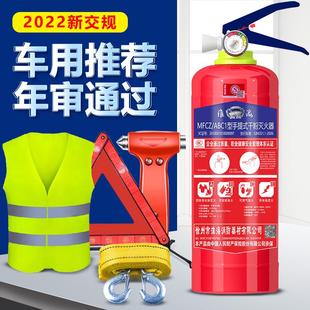 年检审车警示牌 车载灭火器淮海干粉私家小轿车用家用灭火器便携式