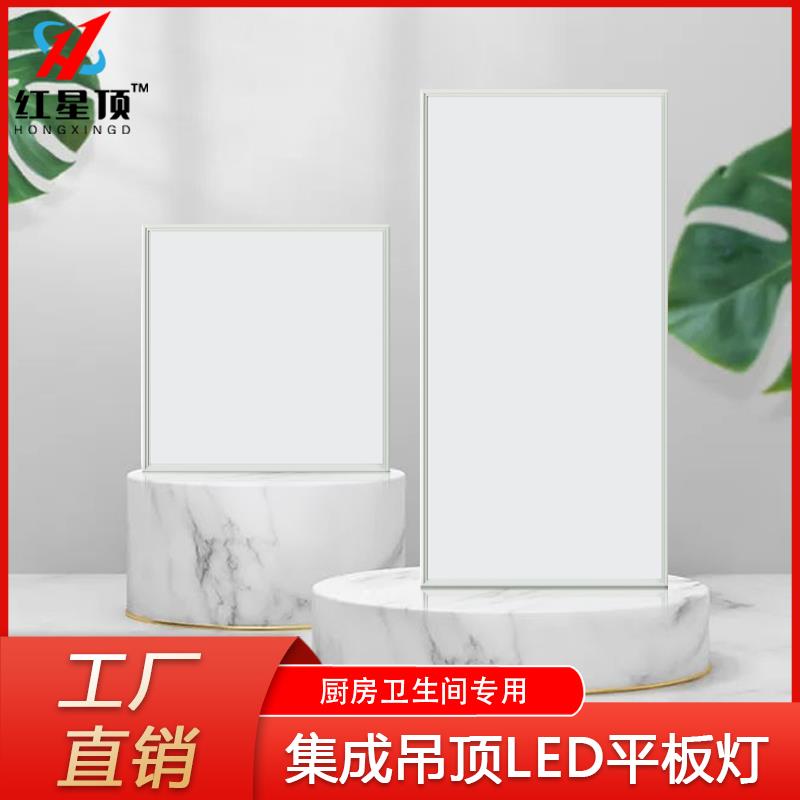 集成吊顶led铝扣板超薄平板灯300x300x600厨房卫生间阳台吊顶灯