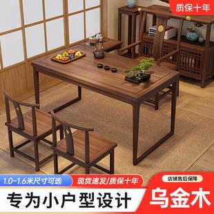 茶桌椅组合小户型办公室家用茶几桌茶台 乌金木实木阳台茶桌新中式