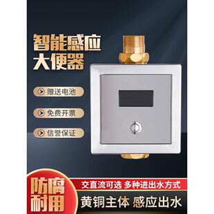 蹲便器蹲坑冲洗阀感应器佐腾 大便器感应全自动厕所蹲坑冲水器暗装