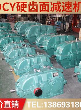 DCY160/180/200/224/250/280/315/355/400/450硬齿面减速机及配件