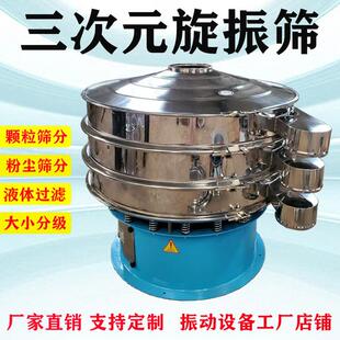 超声波圆形振动筛液体过滤筛网小型筛分筛选机粉末旋振筛震动筛