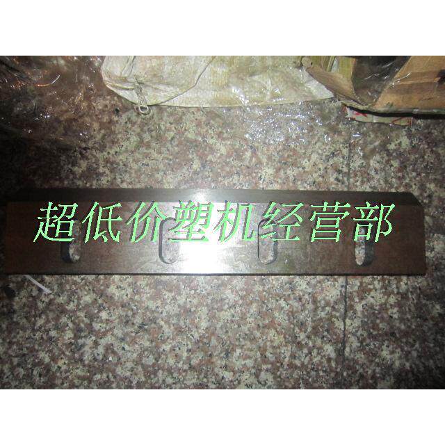 供应400型塑料粉碎机配件刀片,刀片一套五把