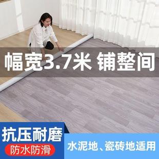 加厚3.7米宽pvc地板革防滑耐磨防水阻燃地板贴家用地垫水泥地专用