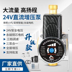 24V直流智能永磁变频小型家用静音增压泵太阳能热水器增压格莱图