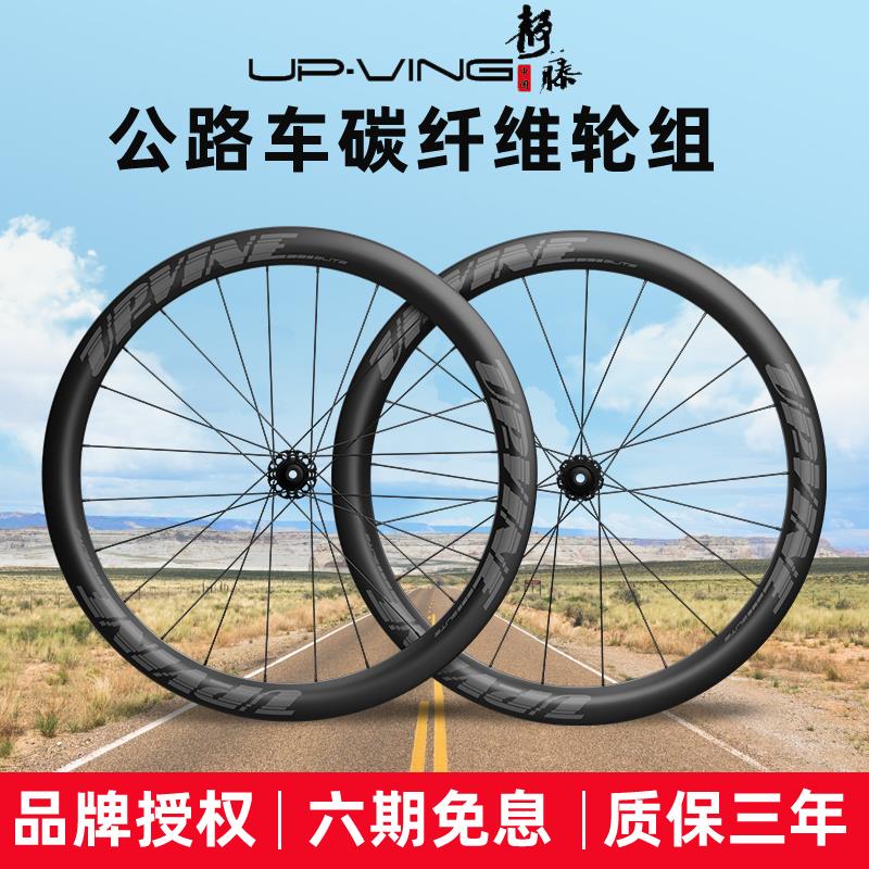 静藤公路自行车碳纤维轮组C40C50C60碳刀碟刹高框开口真空PRO轮组