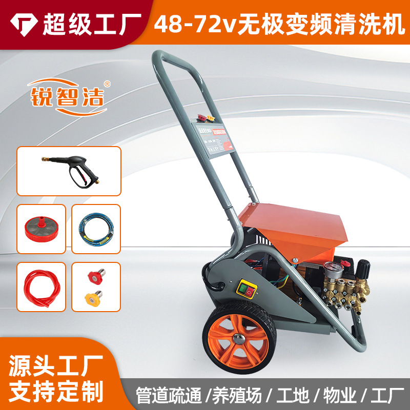锐智洁48-72V无极变频便捷式直流家用商用高压清洗机洗车机
