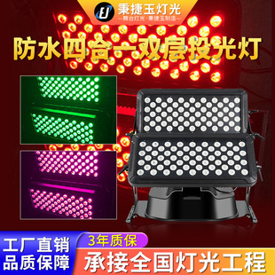 高亮度户外防水48颗投光灯文旅景区舞台灯光氛围灯led染色补光灯