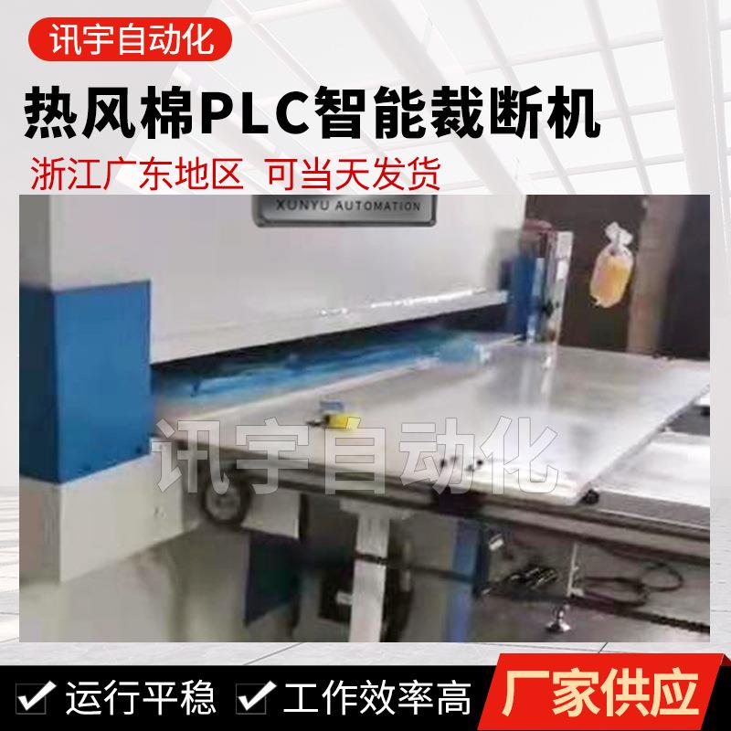 热风棉PLC全自动裁断机皮革布料下料机无纺布珍珠海棉液压模切机