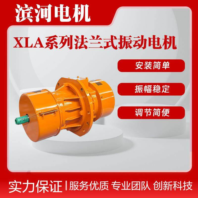 侧板震动电机XLA-20-6XLA/XLB系列振动电机,电子元器件市场,电机/马达,淘宝优惠券,粉丝福利购,淘宝优惠卷