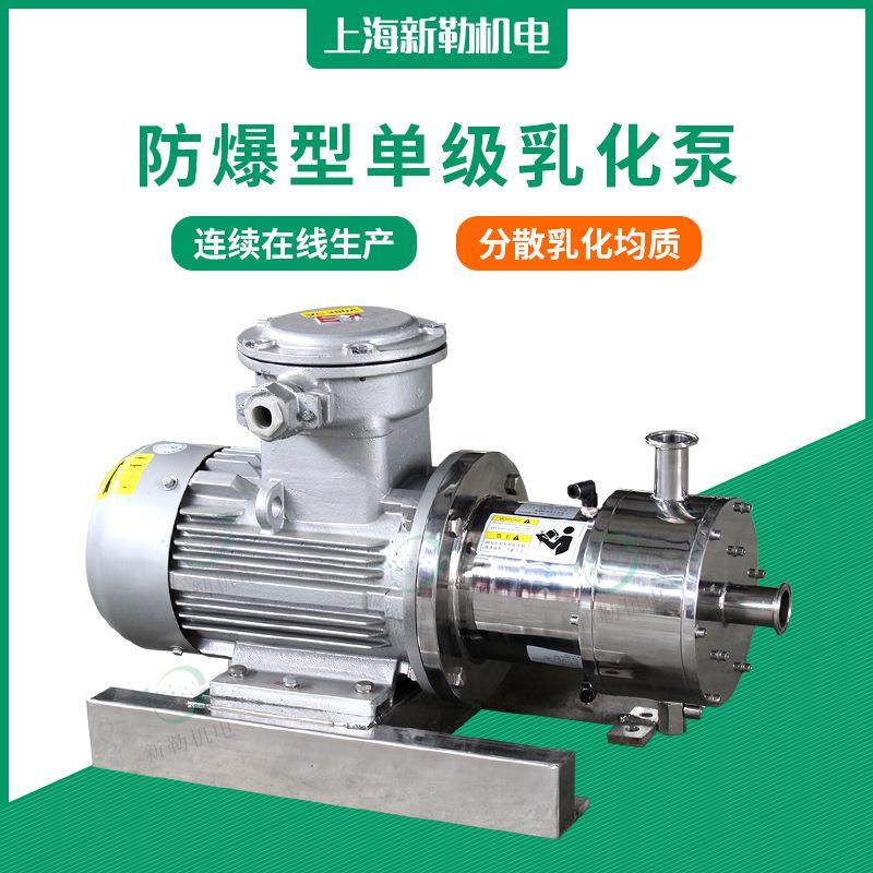 色浆沥青农药悬浮剂防爆高剪切乳化泵管线式乳化机一级均质泵,五金/工具,其他机械五金,淘宝优惠券,粉丝福利购,淘宝优惠卷