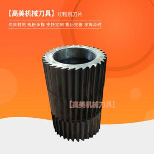 塑料切粒机滚刀切粒机刀片水口切粒机滚刀刀口锋利