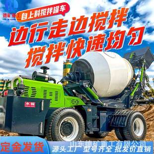 混凝土搅拌车水泥运输车全地形罐车水泥搅拌罐车 履带式