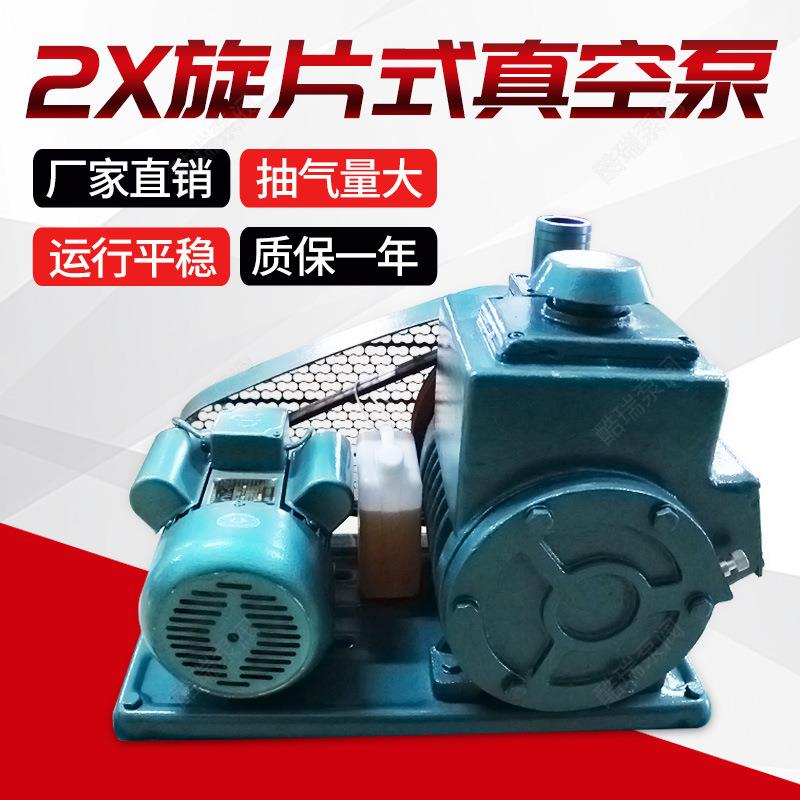 牌脱泡旋片式真空泵2X-4皮带轮真空泵2X-4A旋片真空泵