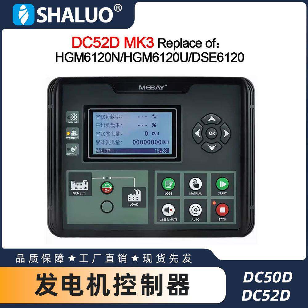 MabeyDC40DDC50DDC52DM3DC62DDC70D柴油汽油发电机控制器