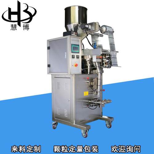 全自动颗粒包装机葡萄干冲剂花生袋装定量包装机枸杞称重分装机