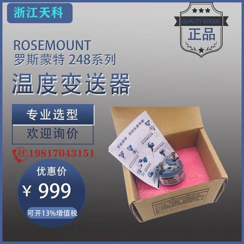 248HANANONS温度变送模块4-20mA可配国产温度温度变送器