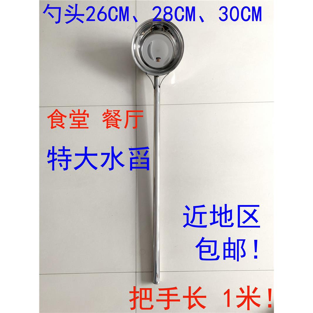 不锈钢加长把水舀1米加厚水勺工厂水壳特长水瓢长汤勺汤壳大水勺