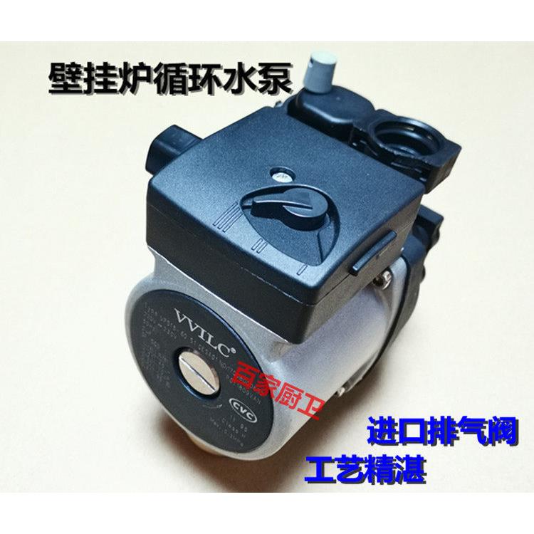 燃气壁挂炉家用热水器内置循环水帮浦壁挂炉配件水泵电机