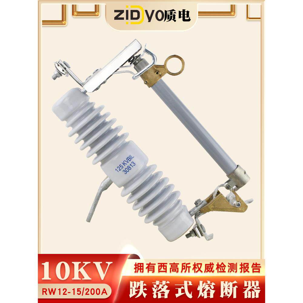 西熔10KV高压 跌落式熔断器户外保险令克开关RW12-15/100-200A