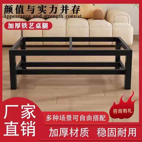 茶几支架双层置物茶几底座家用办公桌架加厚加固客厅直脚桌腿定制