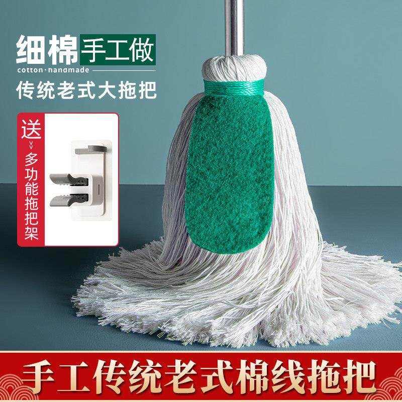老式传统细棉线圆头拖把不锈钢杆吸水墩布地拖加大耐磨用商用拖布
