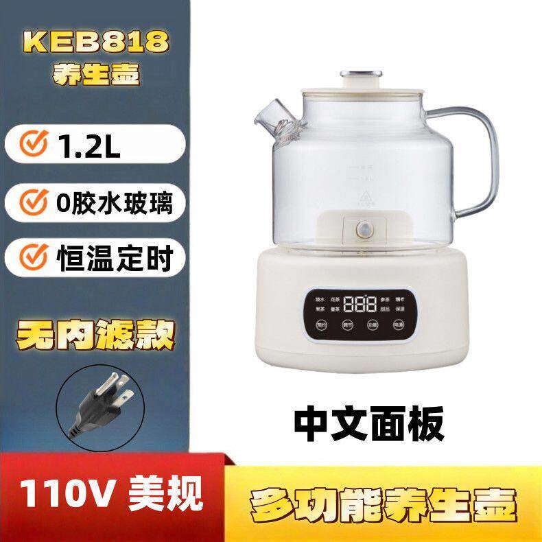 110V多功能养生壶家用1.2升全玻璃煮茶器烧水壶办公室花茶壶无胶