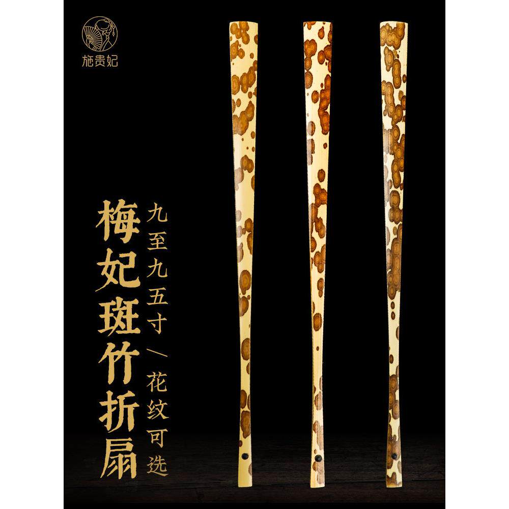 石贵妃95寸美妃香妃竹折扇文万扇手工竹扇骨宣纸苏公扇空白
