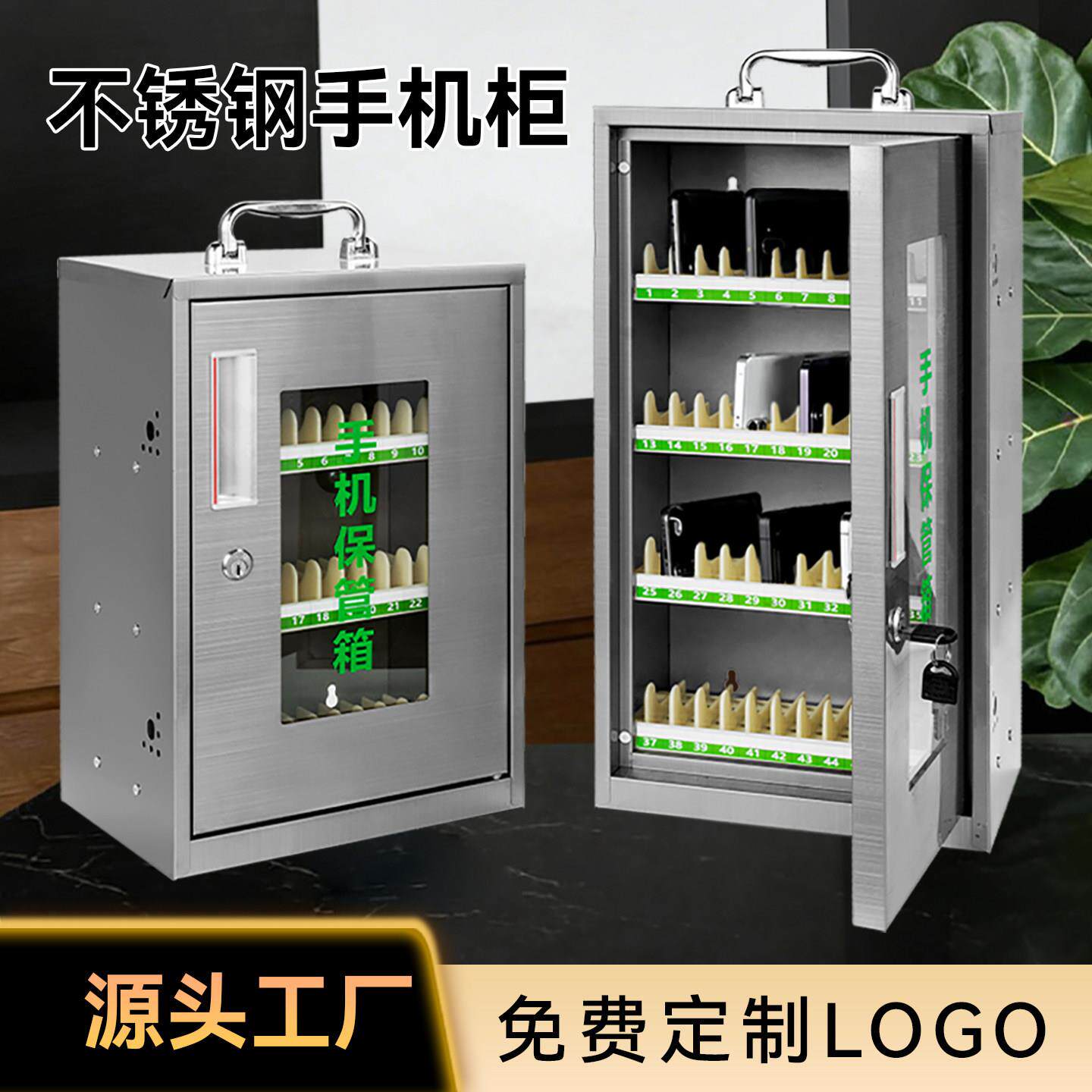不锈钢手机保管箱学生手机存放柜带锁工厂员工手机存放管理收纳盒