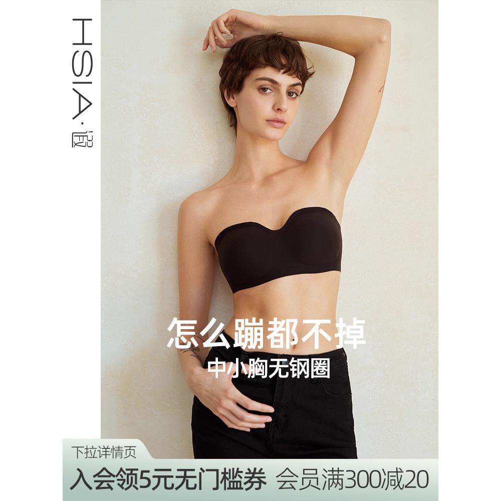 【小粘饼】无肩带内衣女士夏季防滑筒顶无缝无线文胸包裹胸美背瘦