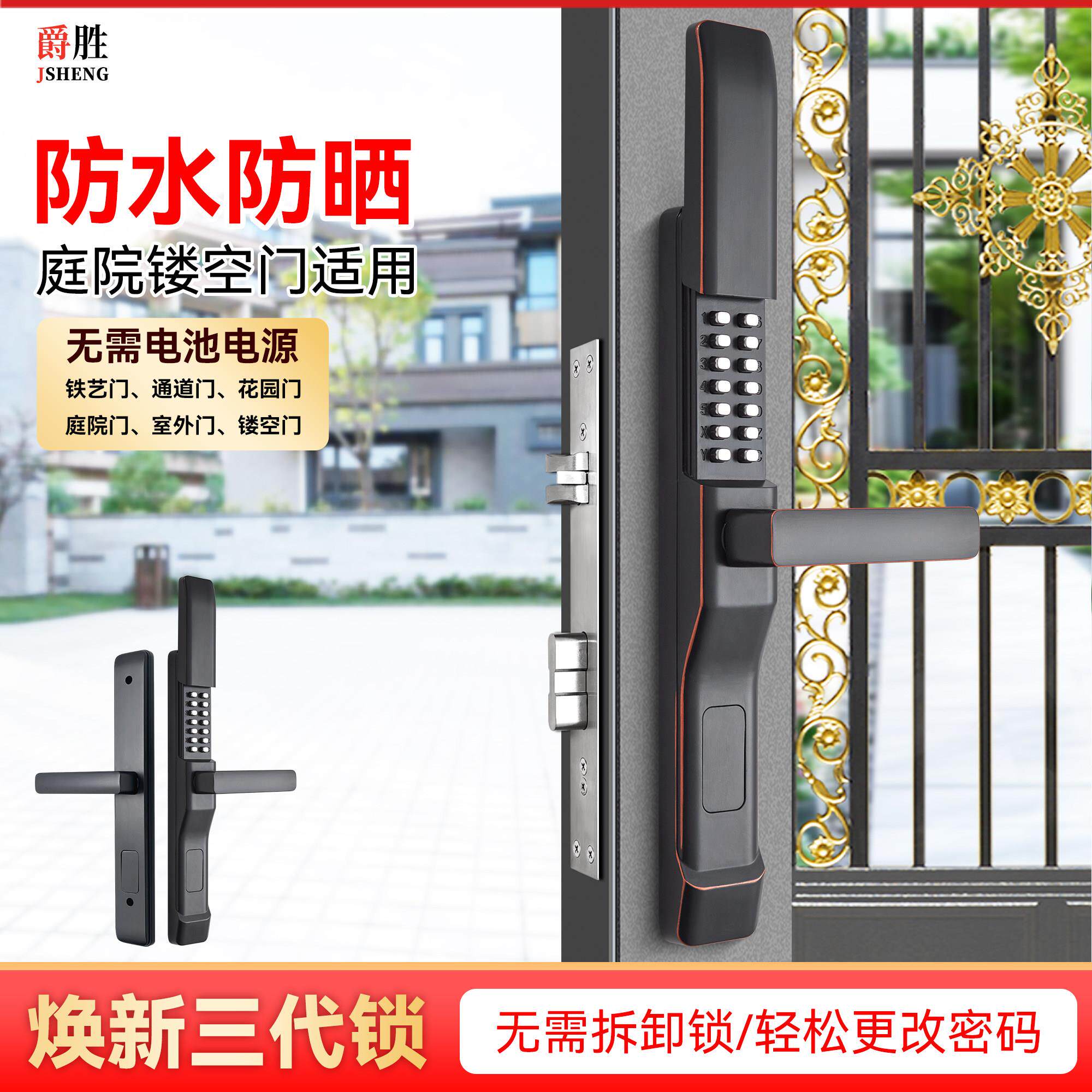 户外别墅大门庭院门铁艺门镂空门栅栏门锁双面防水滑盖机械密码锁