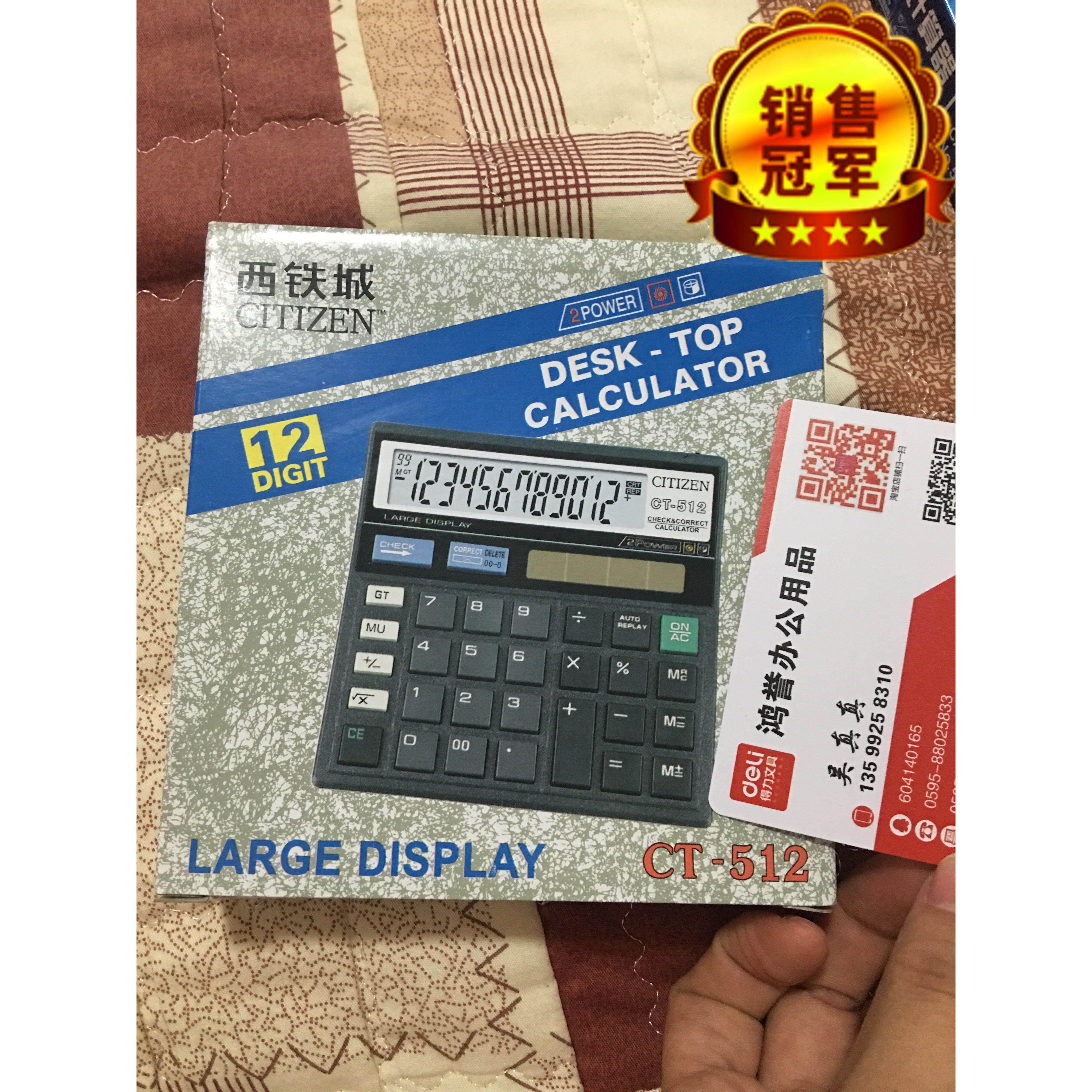 CITIZEN12位财务专用计算器创意太阳能超薄计算机办公用品500