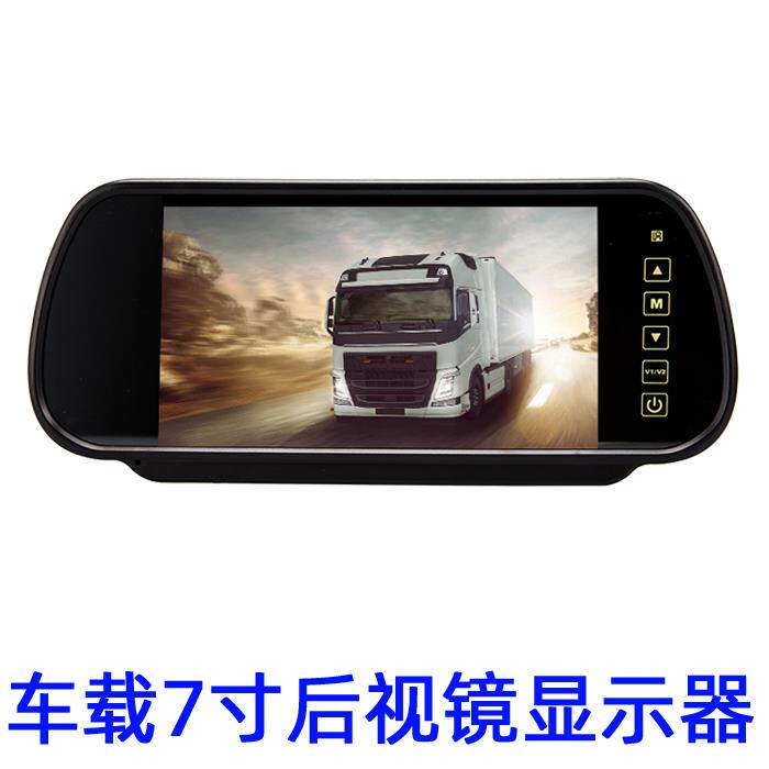 7寸后照镜车载显示器高清24v货车倒车影像后视12v屏幕监控显示屏