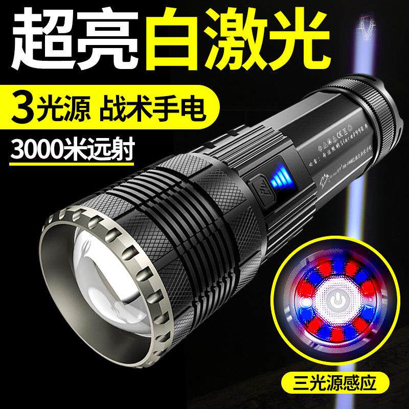 强光超亮手电筒远射户外家用充电大功率可充电池便携灯变焦白激光