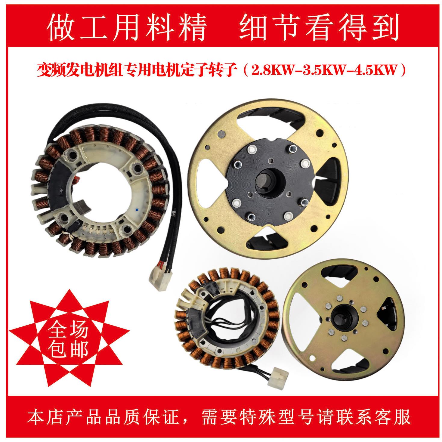 交流变频发电机组专用电机定转子国标2.KW-4.5kw大功率线圈220V