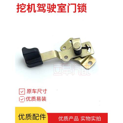 挖掘机配件适用于三一115 125 135C 215 485 550驾驶室门锁芯内外