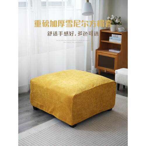全包防滑雪尼尔沙发方椅套定制斯堪的纳维亚加厚织物保护冬季方尺