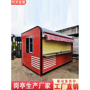 户外移动售货亭景区售票亭公园摆摊户外售货亭奶茶屋售卖亭小吃亭